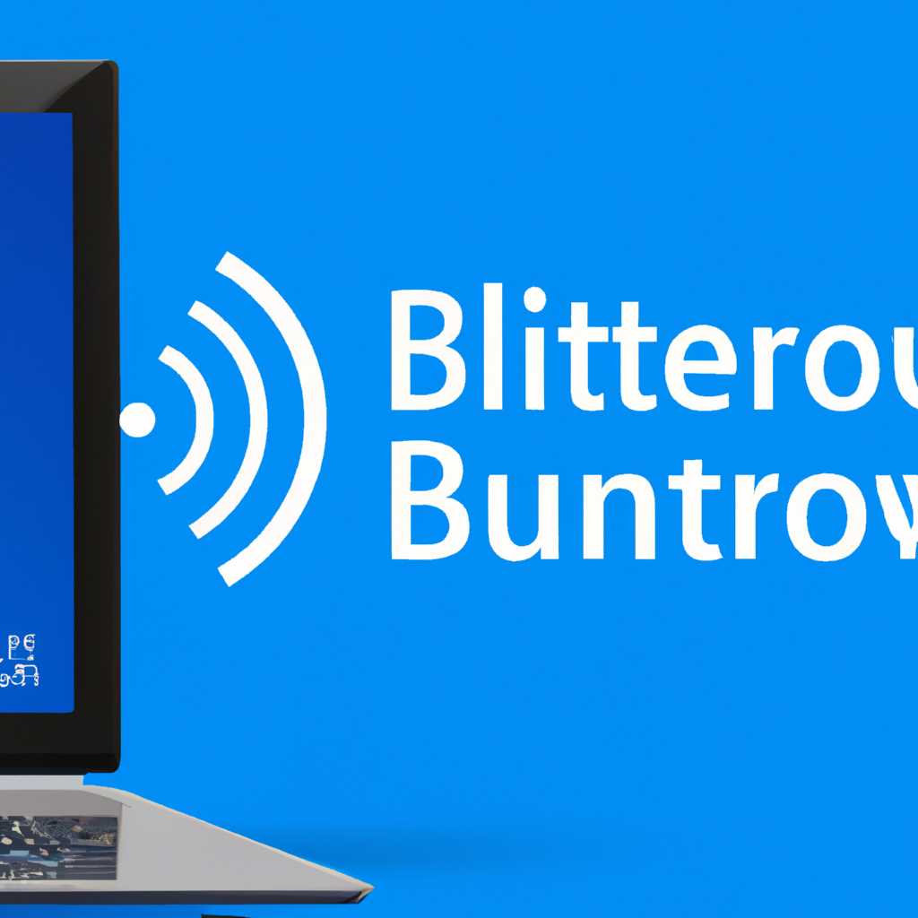 Шаги для активации Bluetooth на ноутбуке с Windows 10