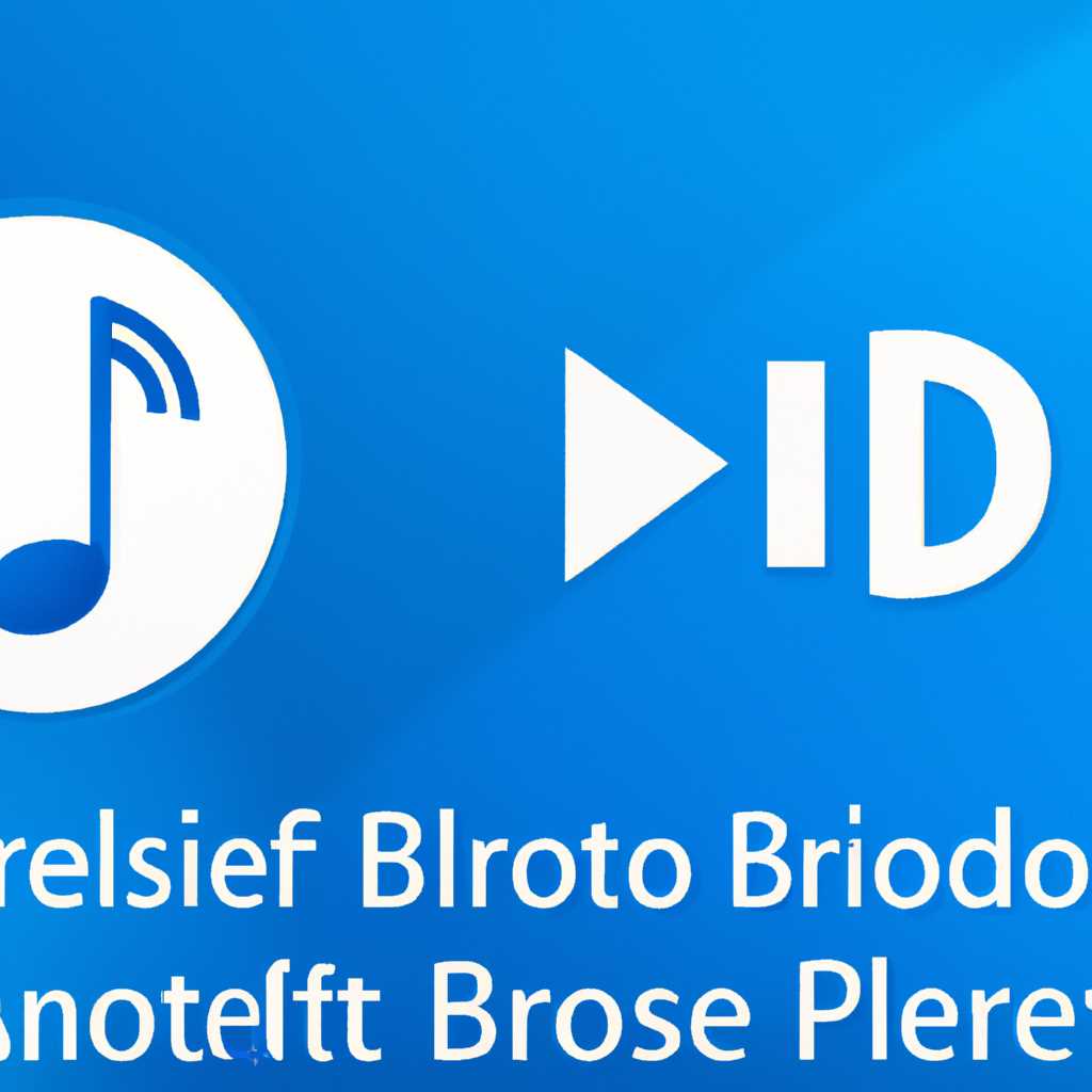 Как включить Bluetooth на Windows 10: подробное руководство для начинающих
