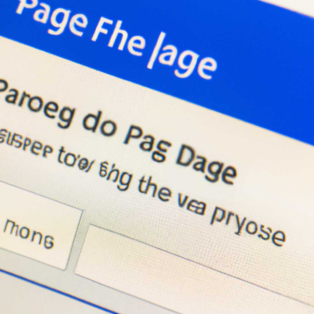 Как отключить файл подкачки в Windows 10