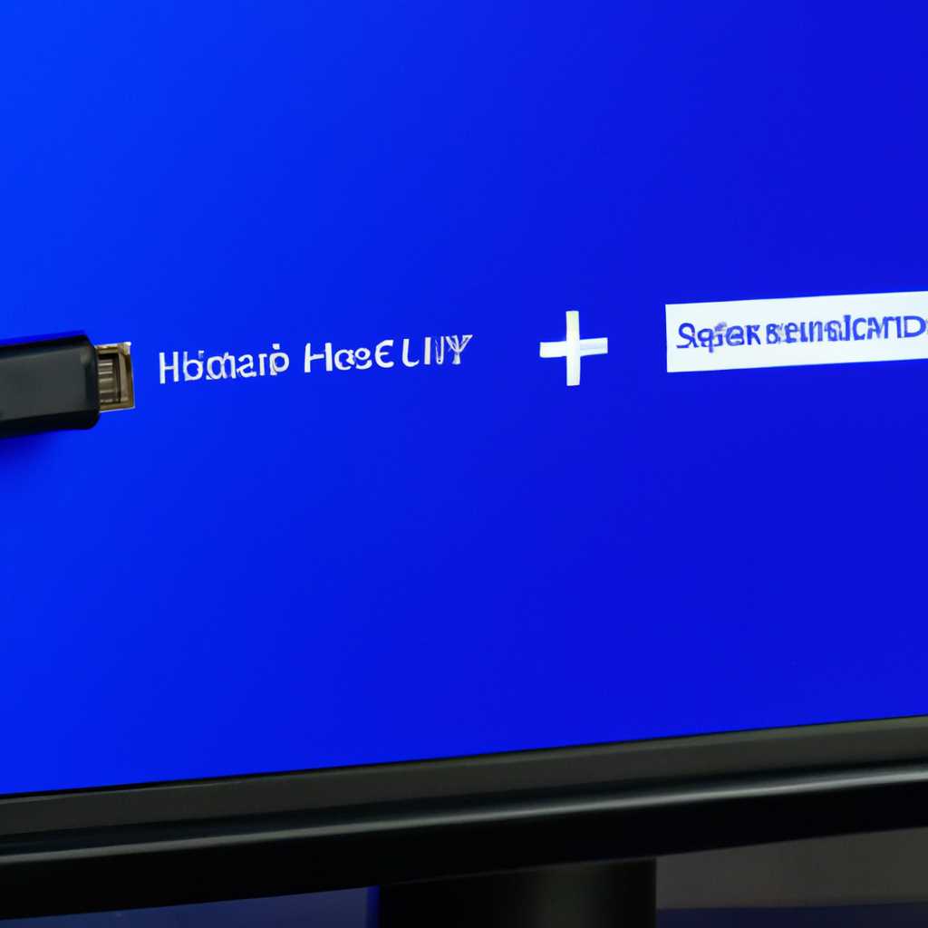 Как включить HDMI на Windows 10 и подключить его к телевизору