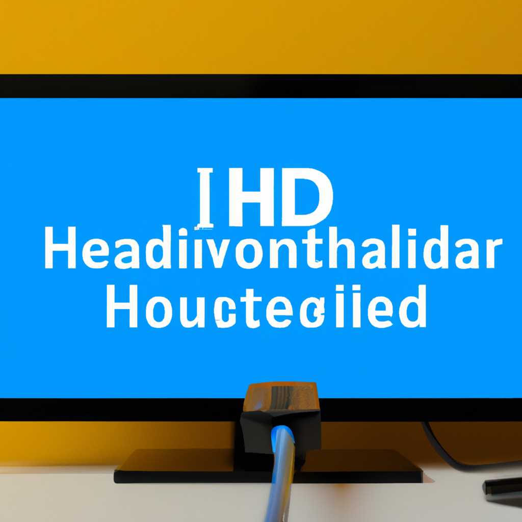 Возможные проблемы с HDMI-CEC