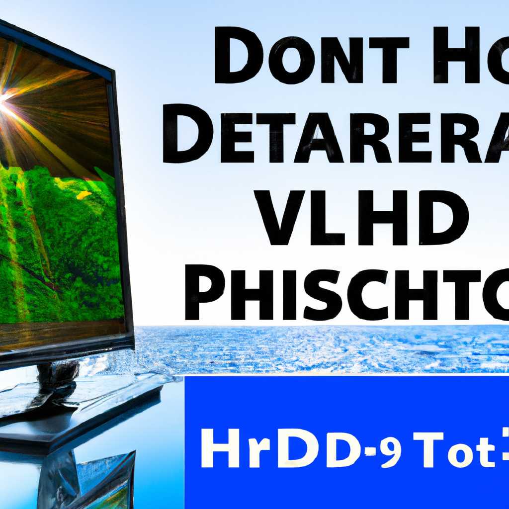 Как включить HDR на компьютере с Windows 10: подробная инструкция