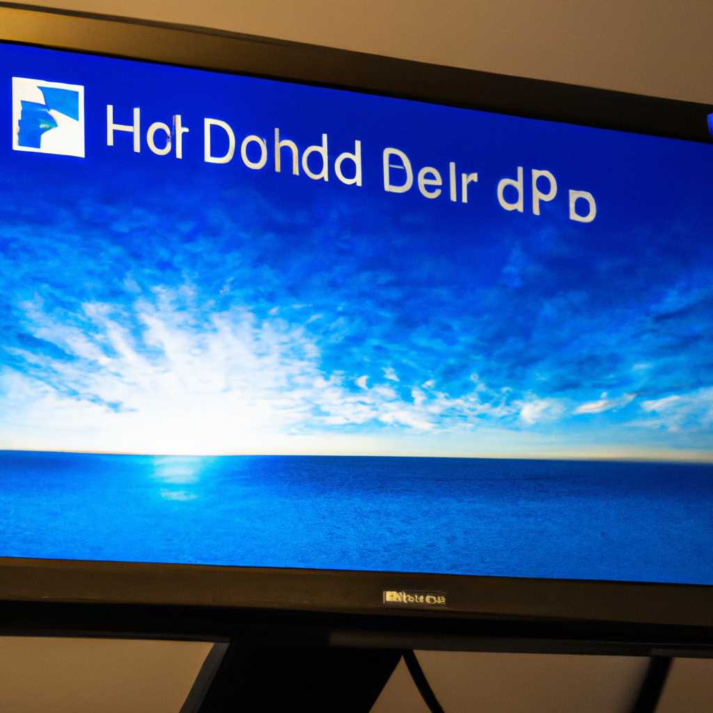 Как включить HDR на компьютере с Windows 10: пошаговая инструкция