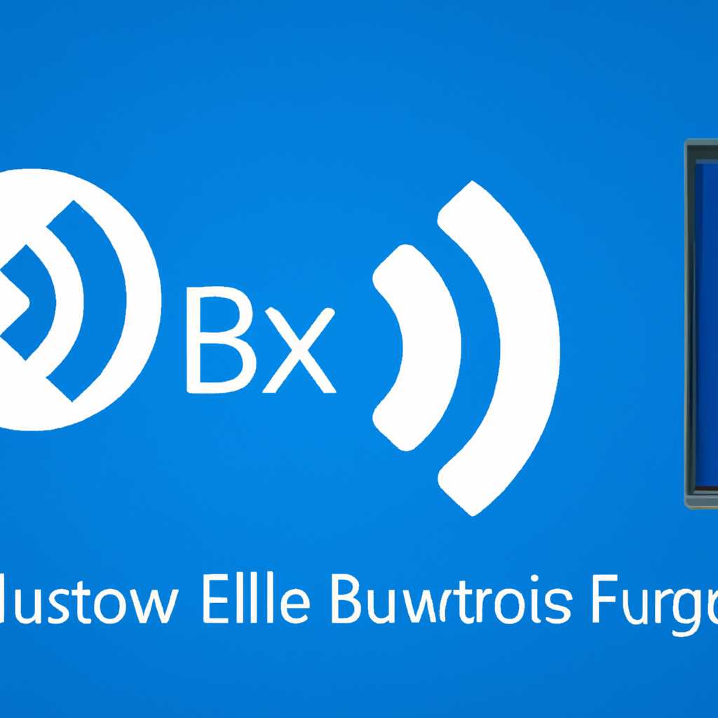 Проверьте наличие Bluetooth на вашем устройстве