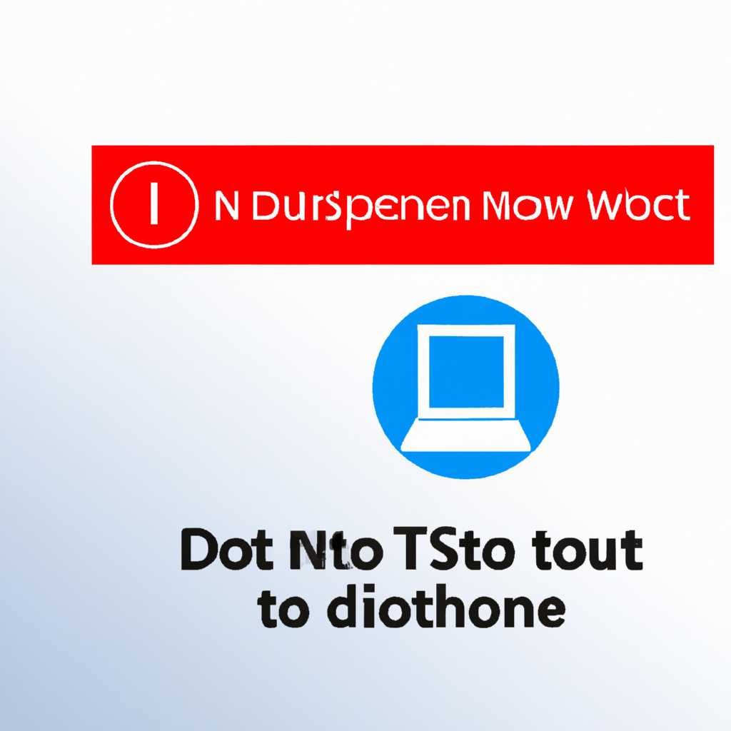 Как включить и настроить режим Не беспокоить в Windows 10: пошаговая инструкция