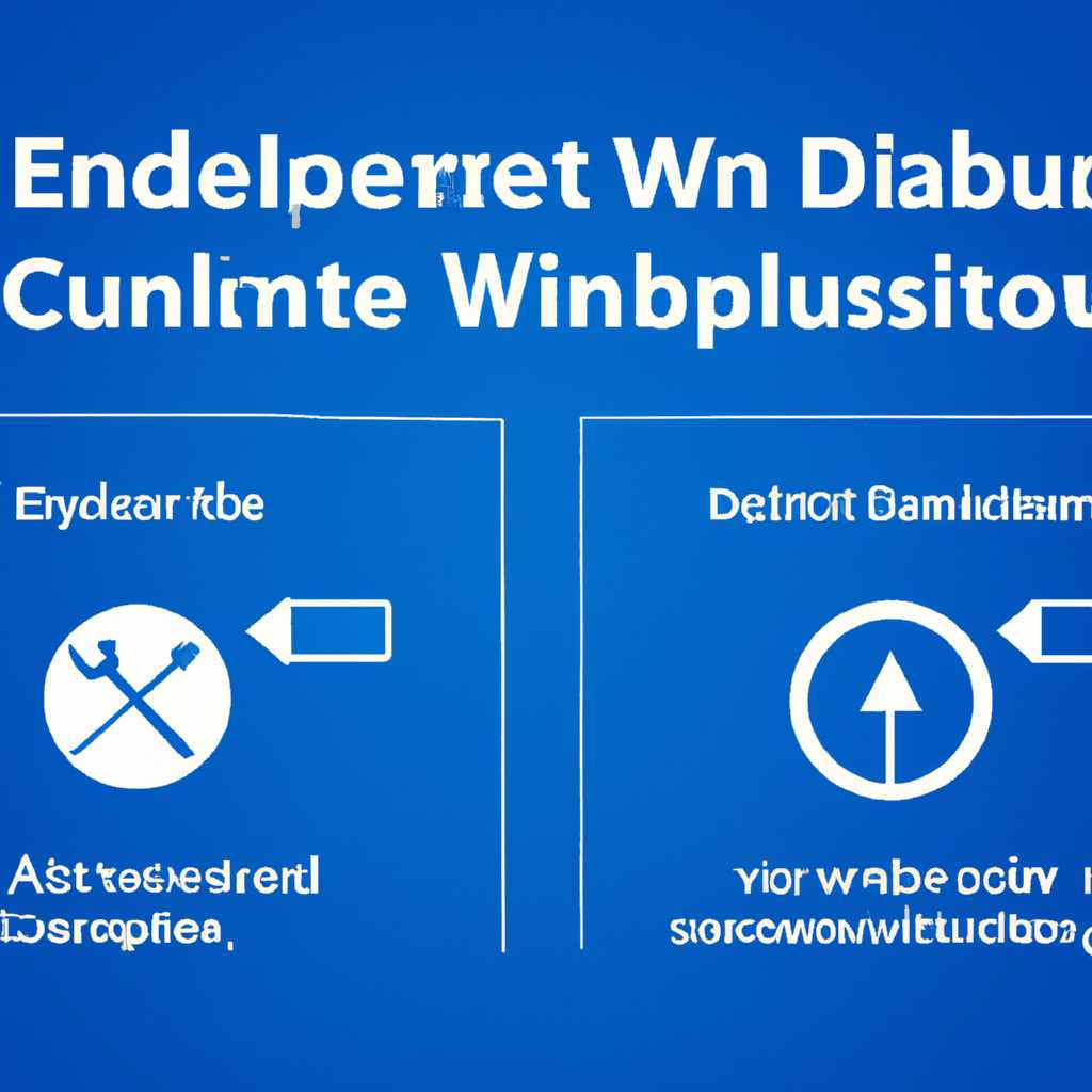 Как включить и отключить компоненты Windows 10