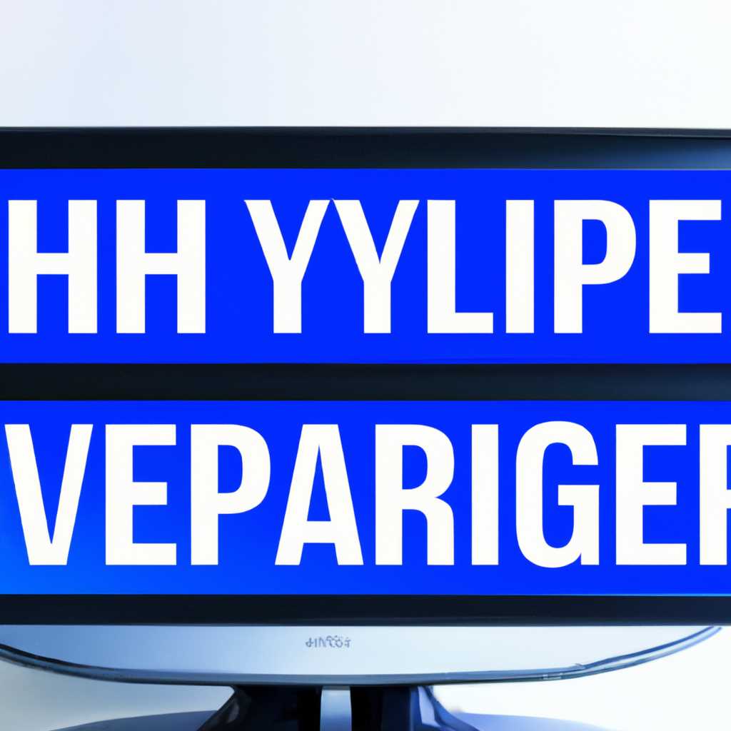 Как включить и установить Hyper-V в Windows 10 HOME: пошаговое руководство