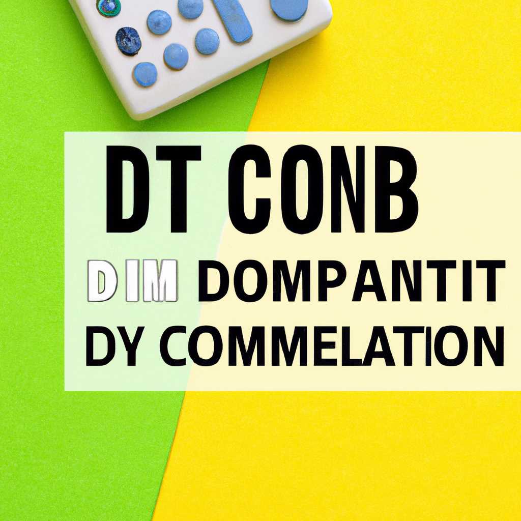 Сохранение настроек DCOM