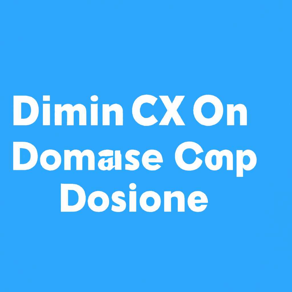 Как включить и выключить DCOM: подробное руководство