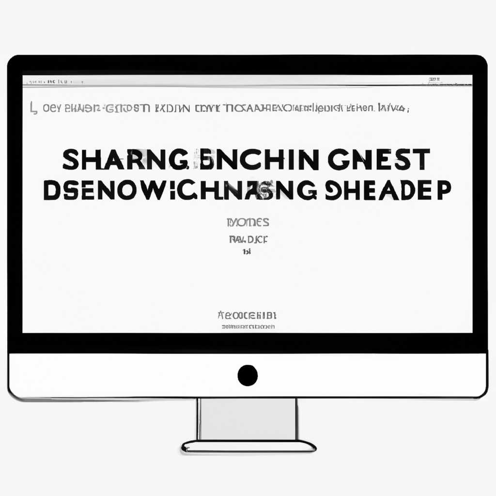 Как включить и выключить общий доступ к экрану Mac: пошаговая инструкция