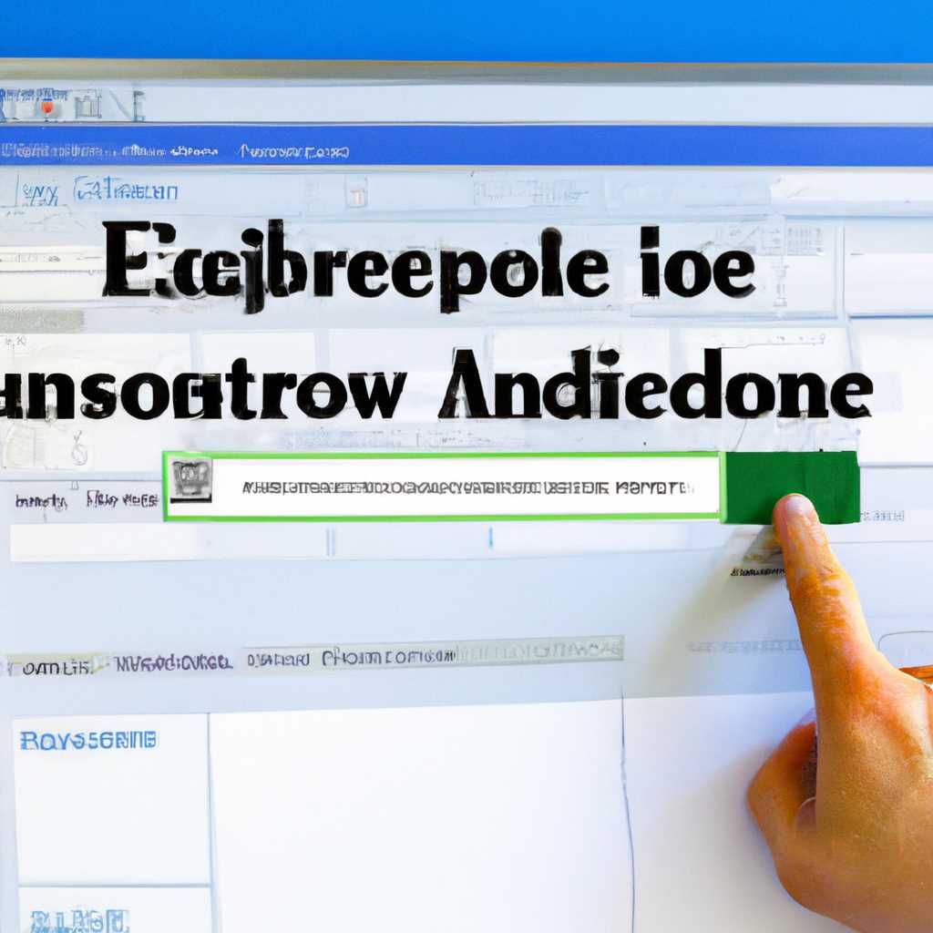 Как включить или отключить автозаполнение и встроенное автозаполнение в Windows Explorer и IE