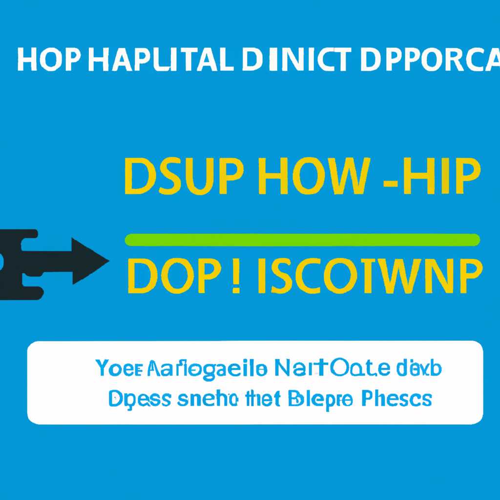 Как работает DHCP?