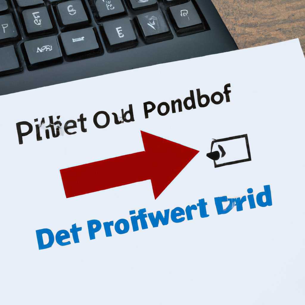 Как включить или отключить функцию Печать в PDF Microsoft Print to PDF в Windows 10