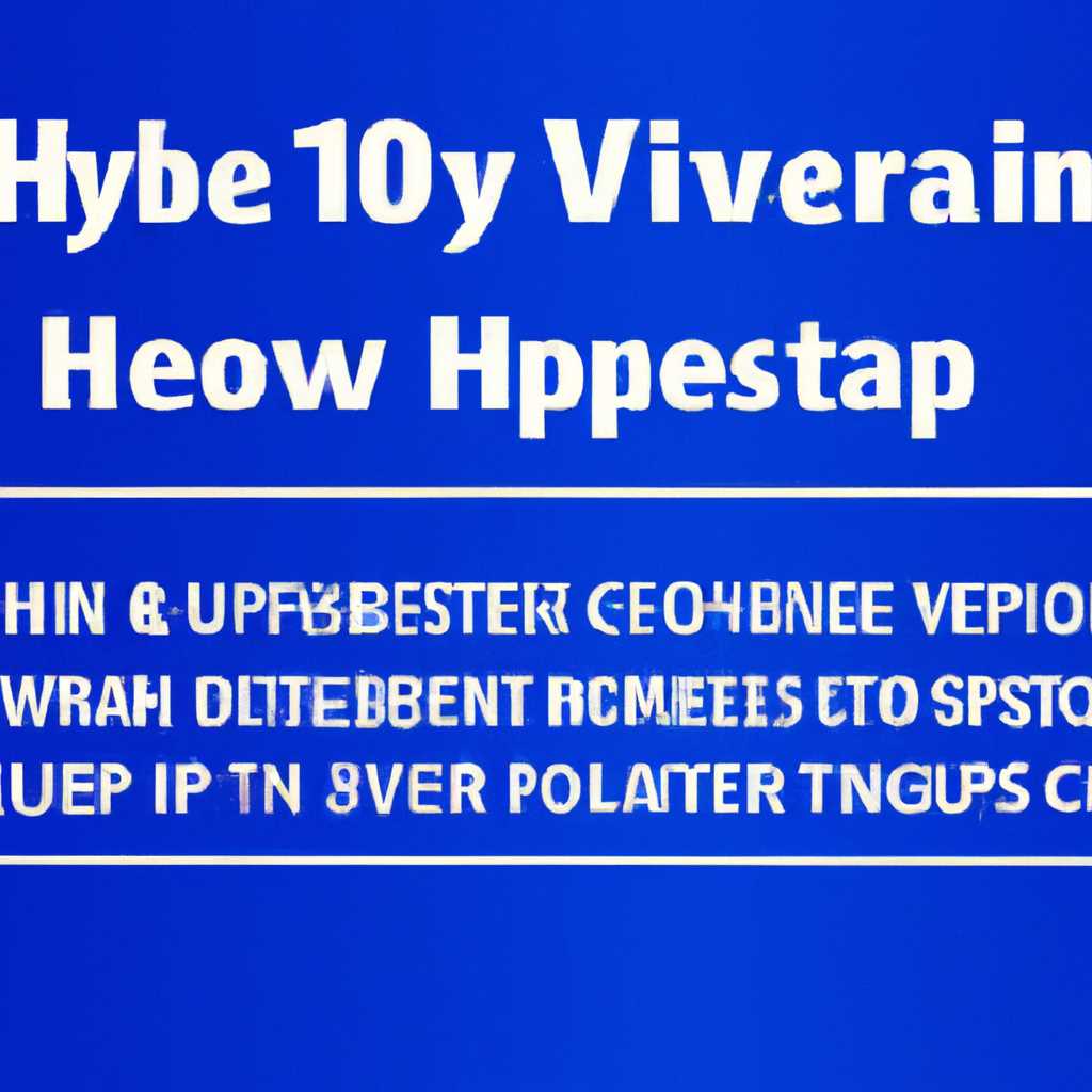Отключение Hyper-V с помощью Главного меню Панели управления