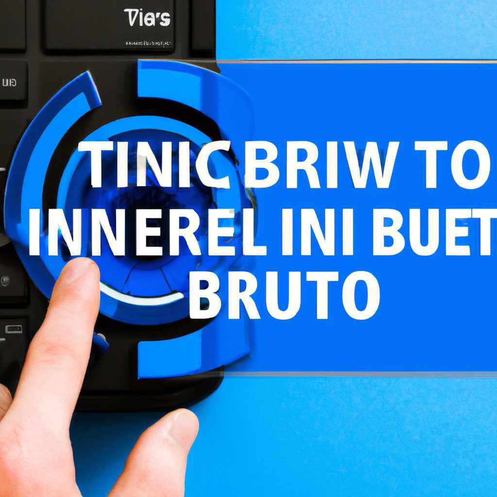 Как включить или отключить Intel Turbo Boost Technology Max в Windows 10: подробная инструкция