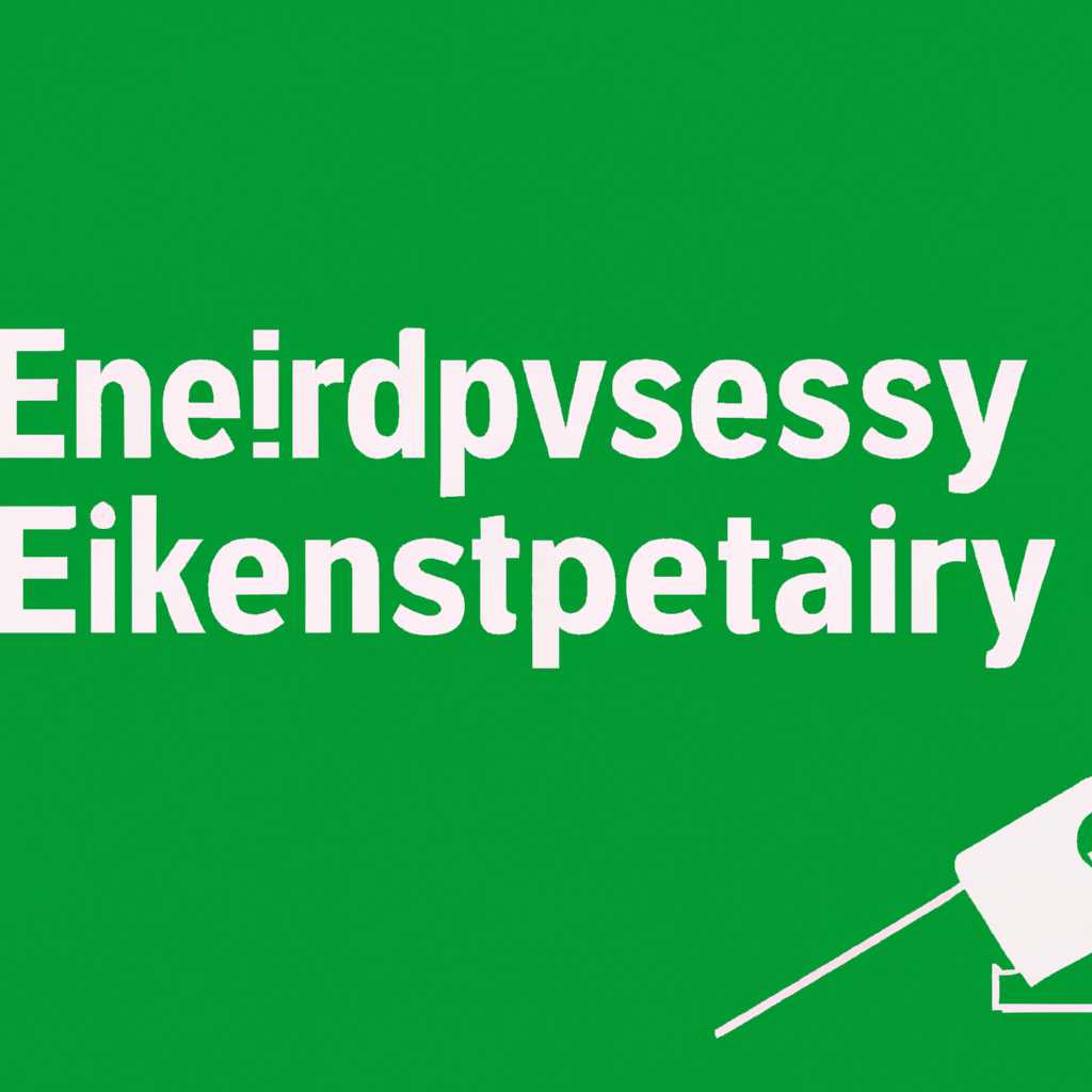 Как включить Kaspersky endpoint security для windows: полезные инструкции