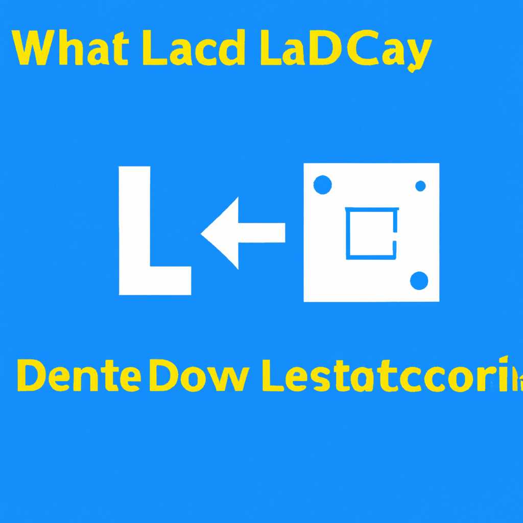 Как включить LDAC в Windows 10: подробная инструкция