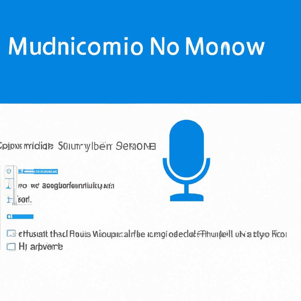 Проверка драйвера микрофона