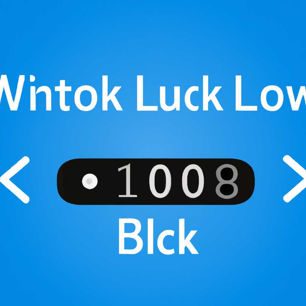 Как включить NumLock при загрузке Windows 10: подробная инструкция