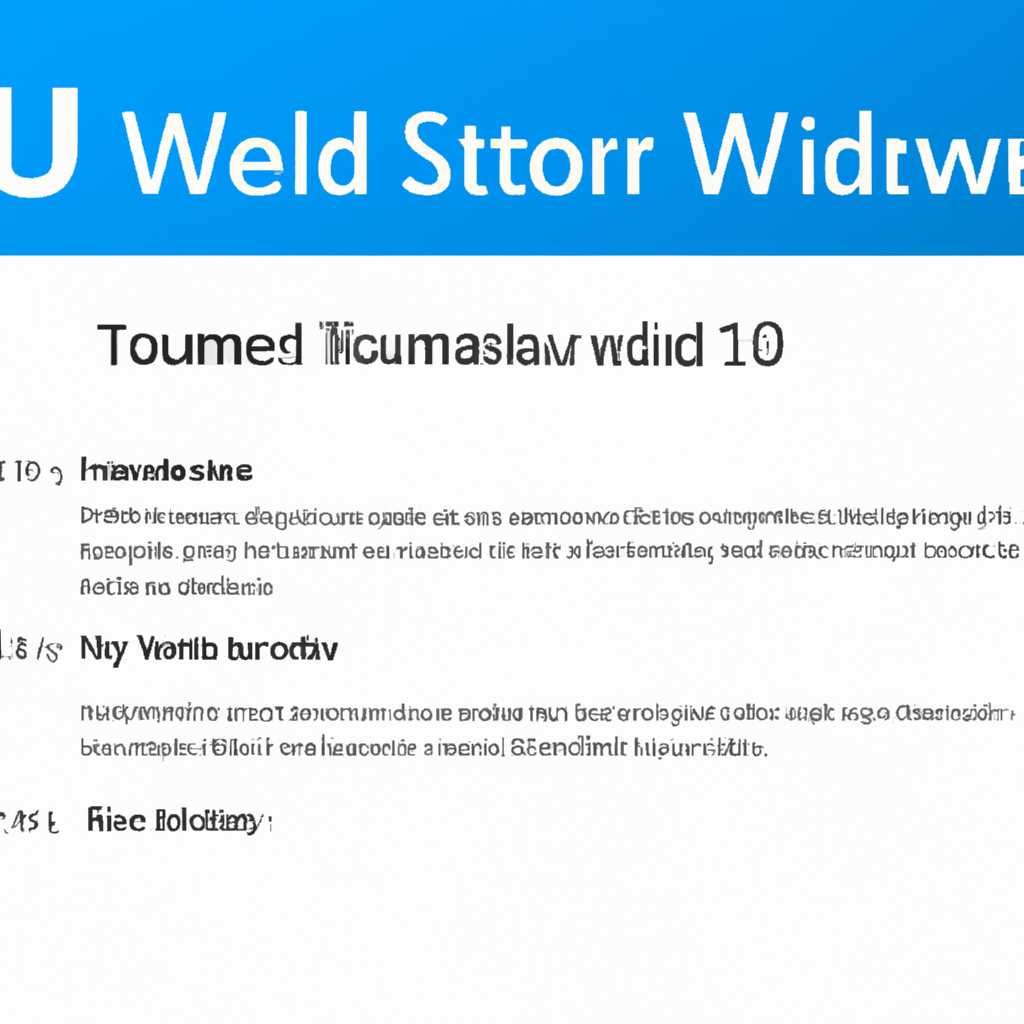 Как включить обновление Windows 10 на своем компьютере