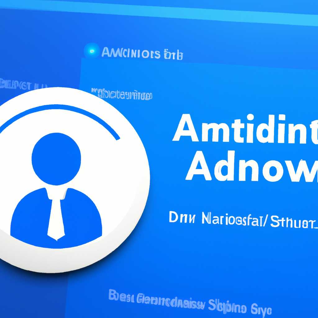 2. Введите команду для разблокировки учетной записи «Администратор».