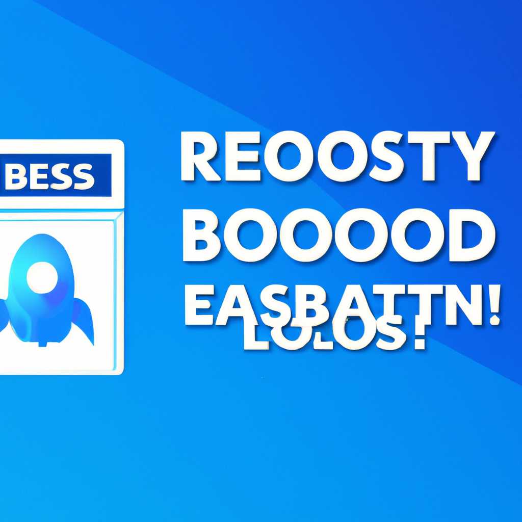 ReadyBoost в Windows 10: краткое описание