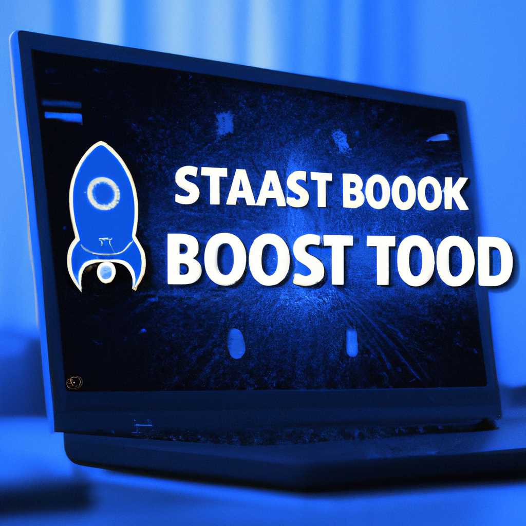 Как включить ReadyBoost в Windows 10: самый простой способ ускорить систему