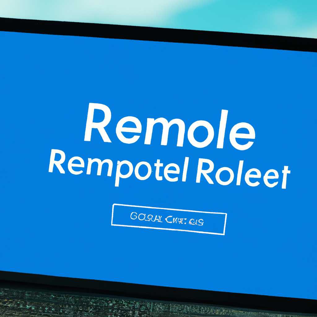 Установка и настройка удалённых приложений RemoteApp Windows Server