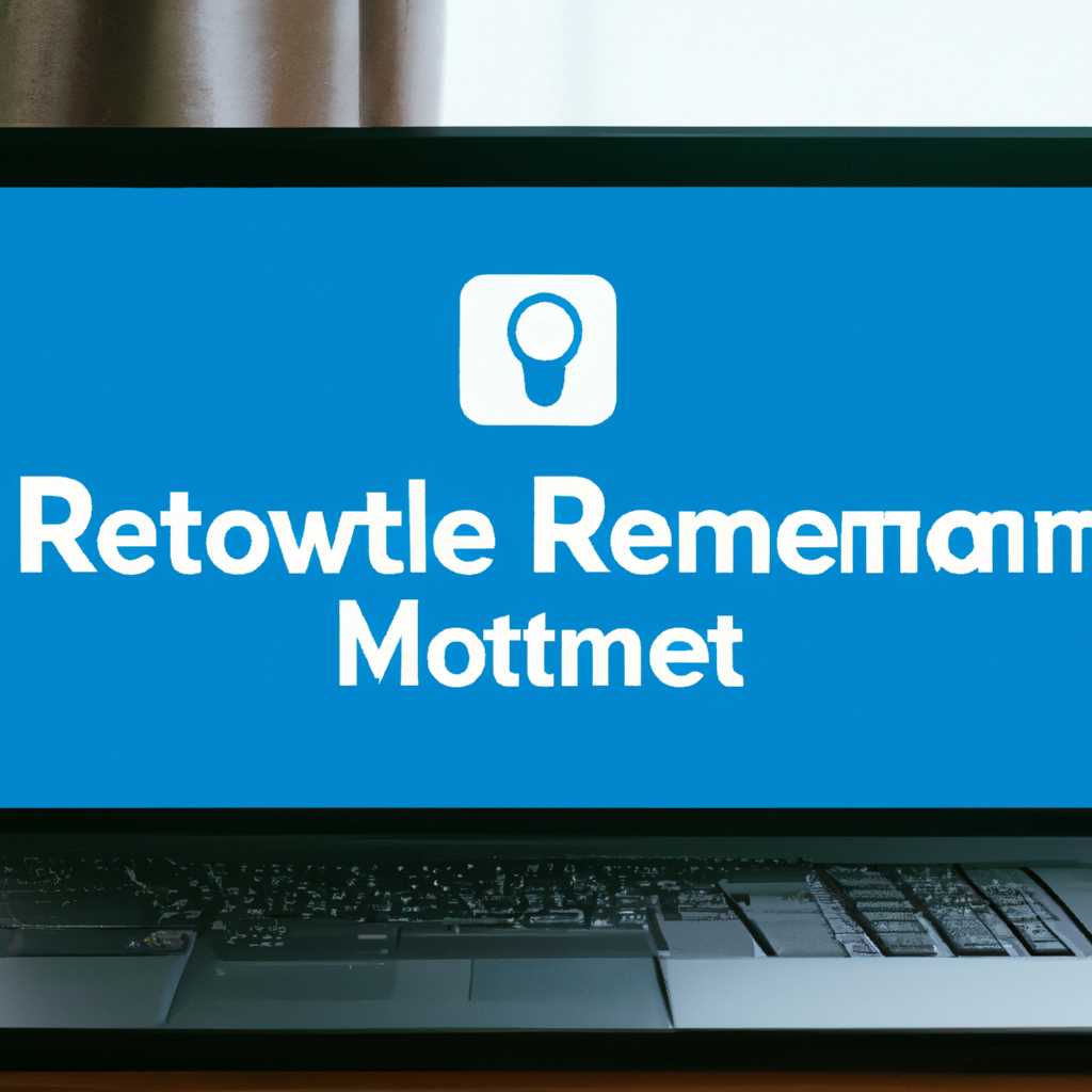 Как включить RemoteApp в Windows 10: пошаговое руководство