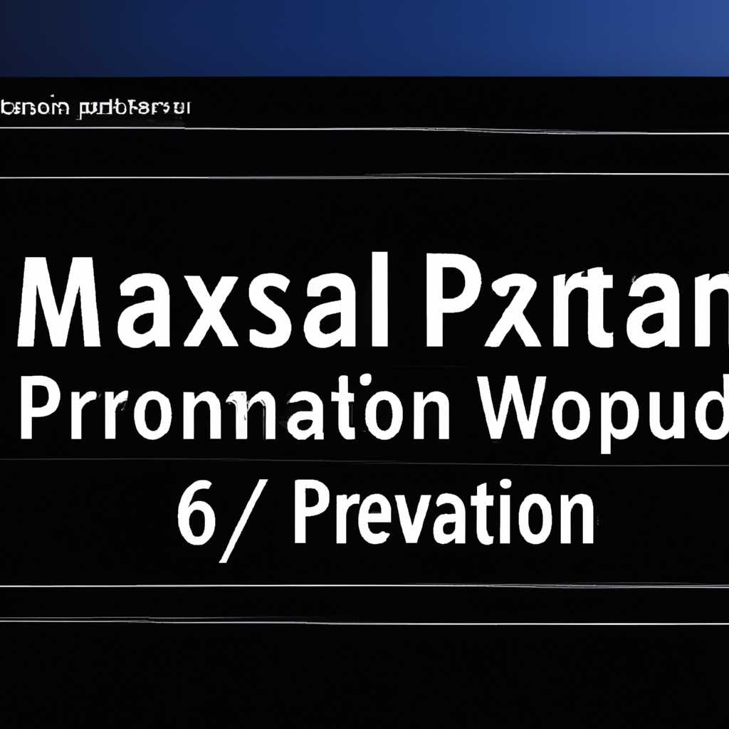 Шаги по активации режима максимальной производительности