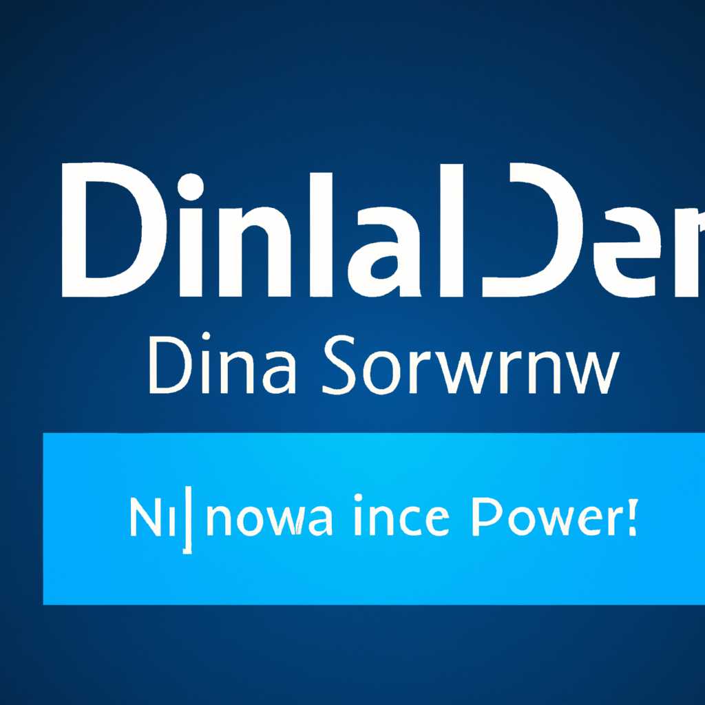 Как включить сервер DLNA в Windows 10: пошаговая инструкция