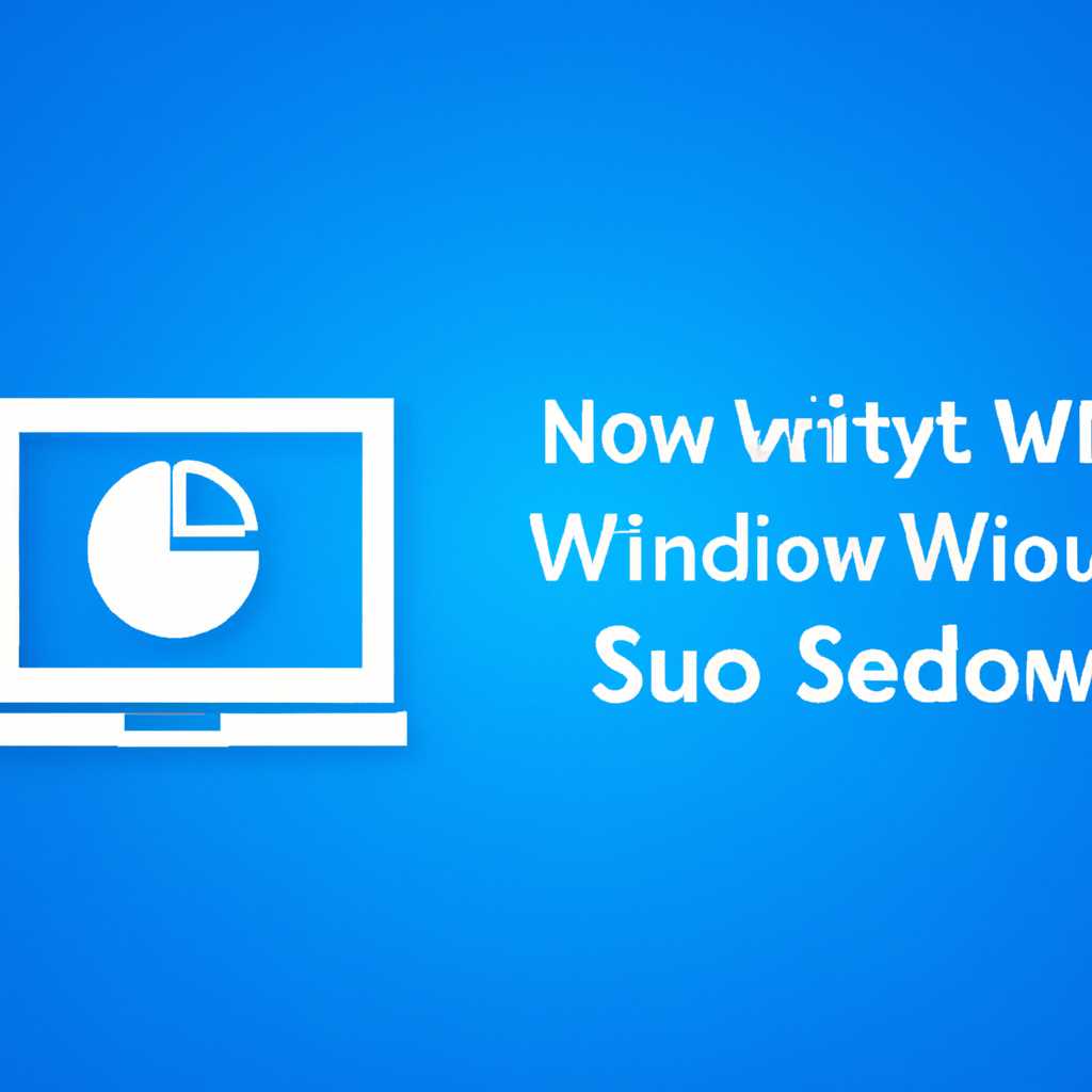 Как включить службу обеспечения безопасности Windows 10: подробный гайд