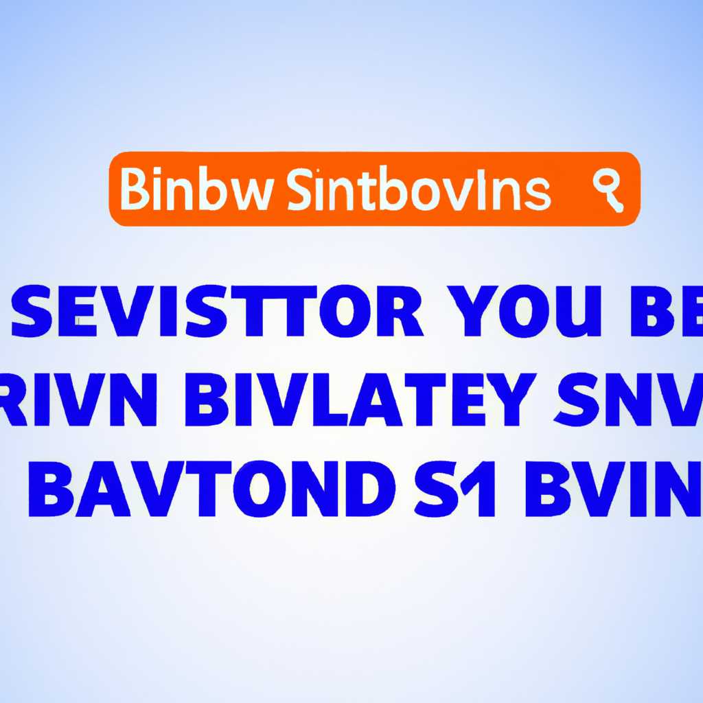 Автоматическое включение SMBv1