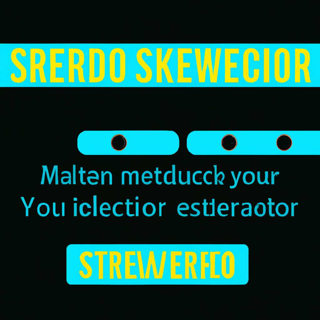 2. Включение стереомикшера