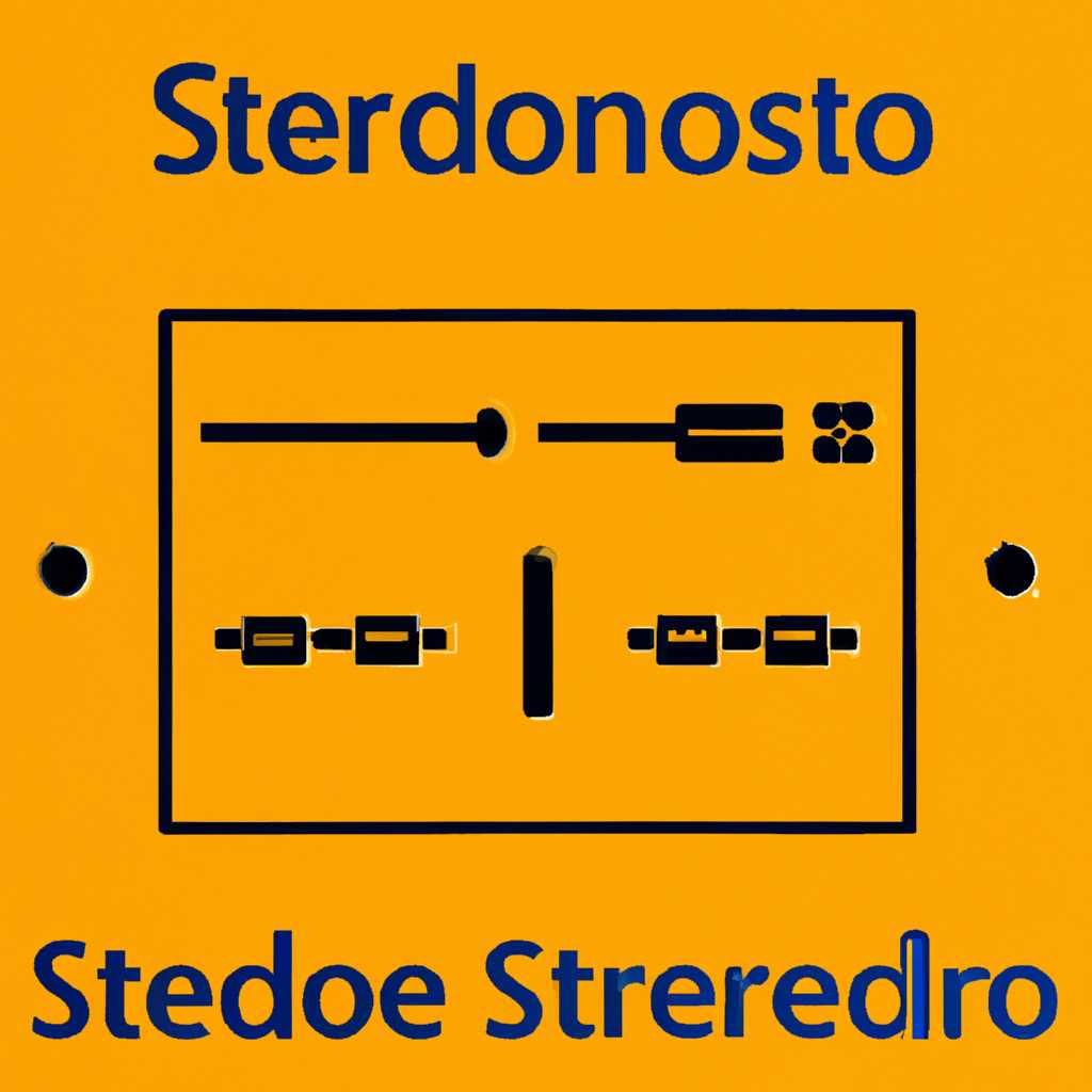 Шаг 2: Включение стереомикшера