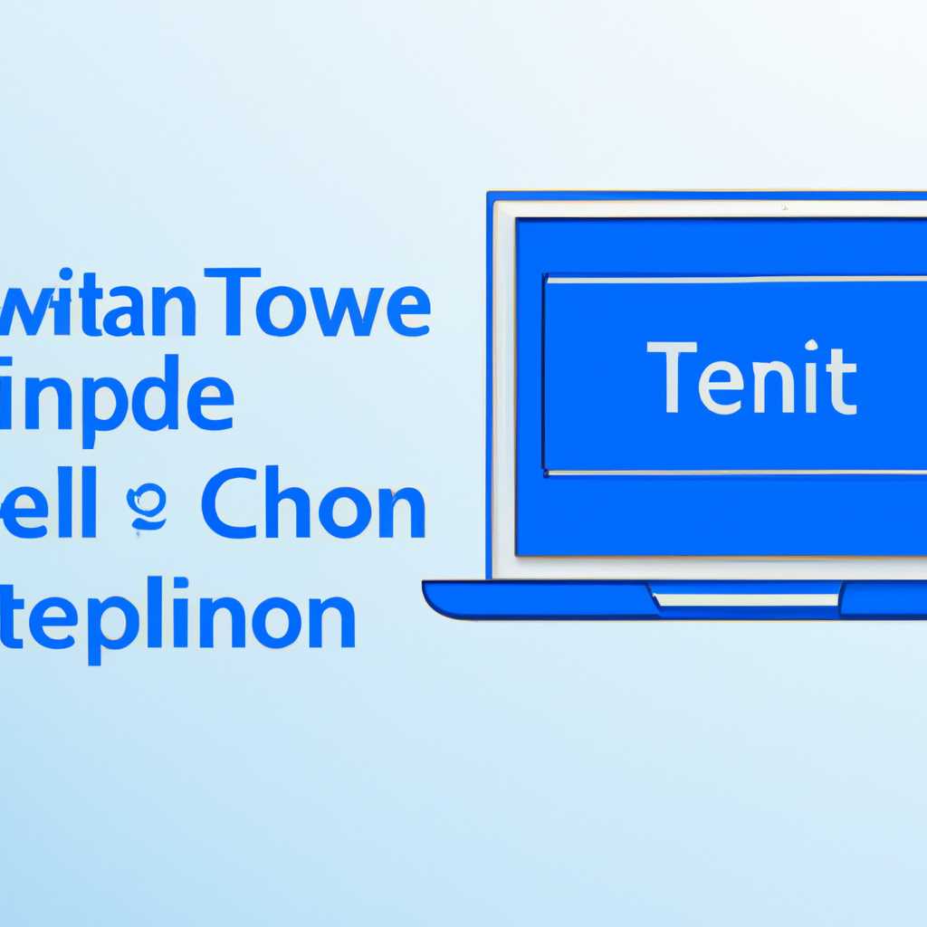 Как включить Telnet Client в Windows 10, 8.1, 7 - подробная инструкция