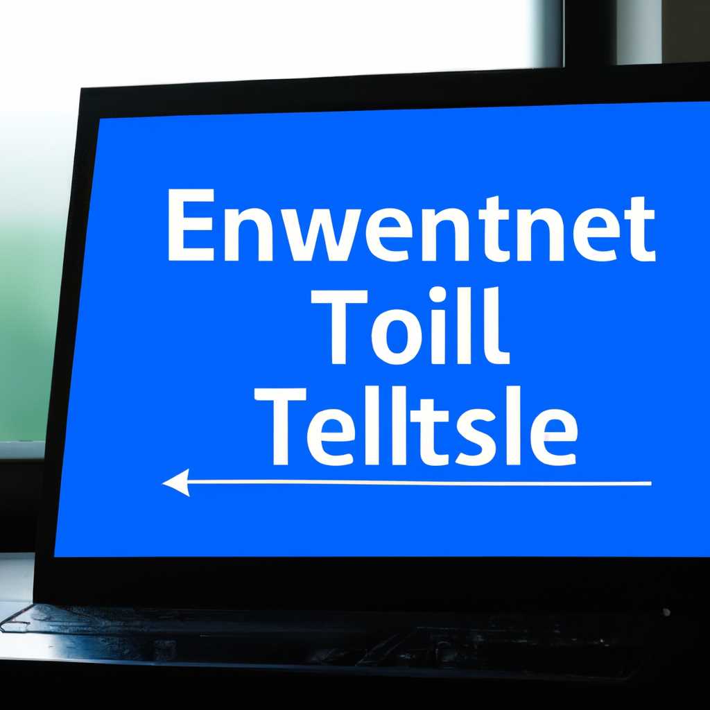 Как включить Telnet Client в Windows 10, 8.1, 7: пошаговое руководство