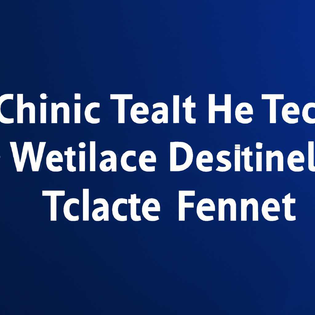 Как включить Telnet Client в Windows 10/8/7: Пошаговая инструкция