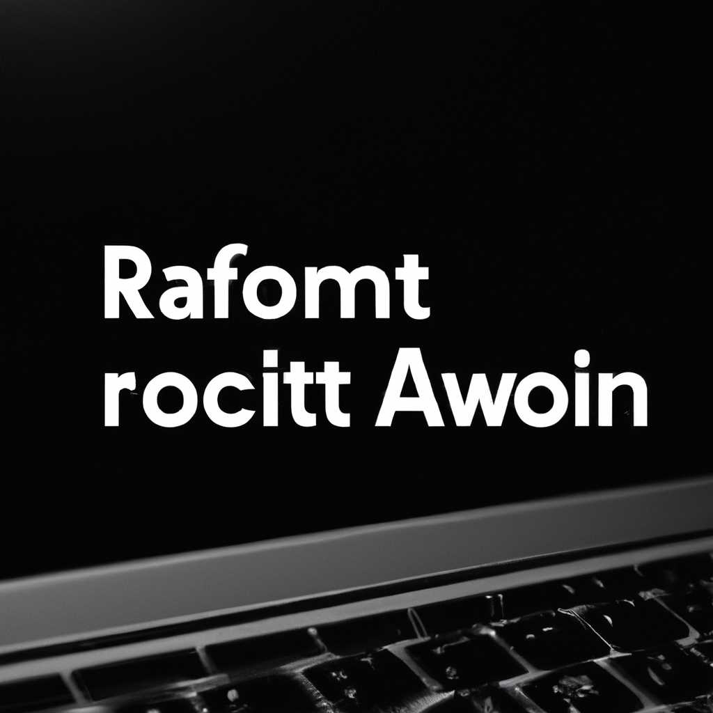 Включение учетной записи root