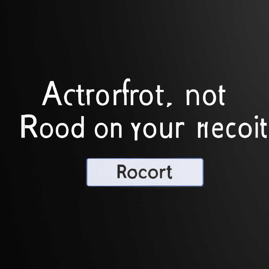Шаг 3: Получение доступа к root