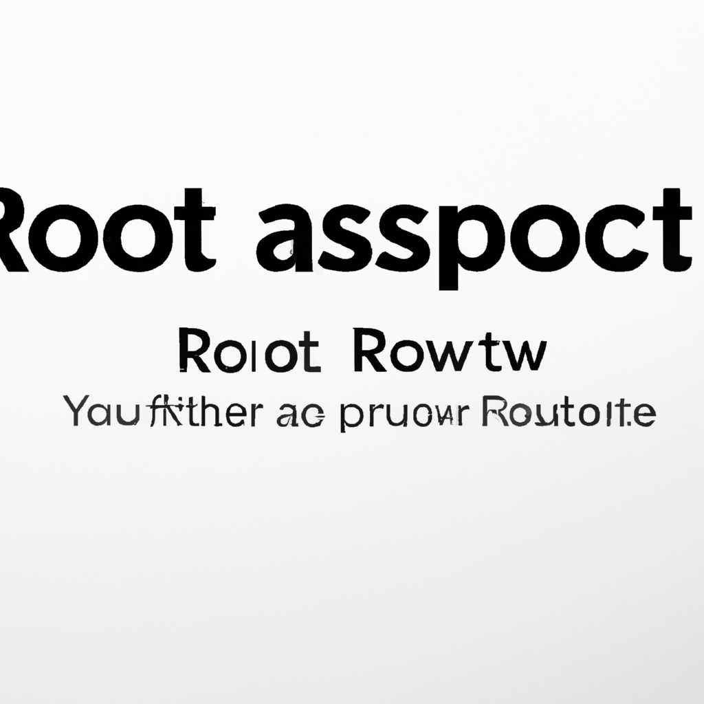 Как включить учетную запись root на Mac или изменить пароль root