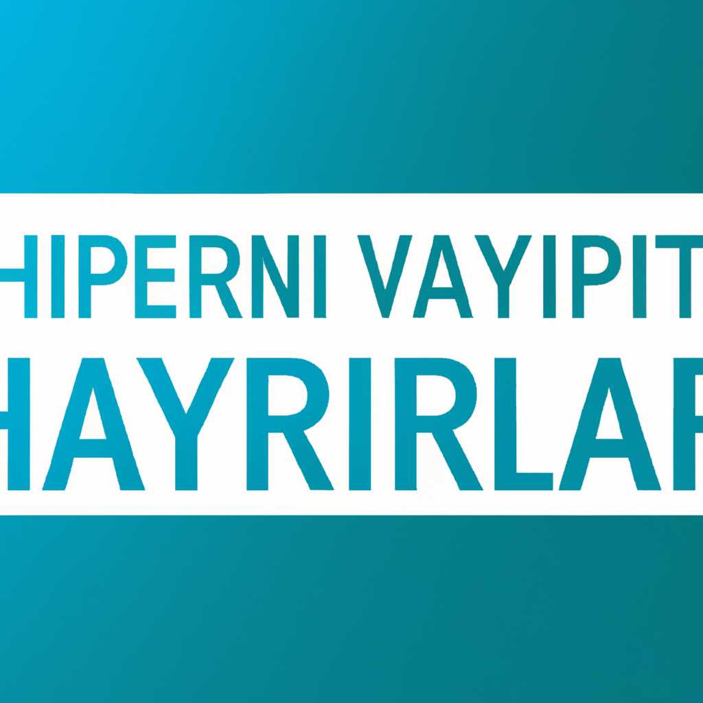 Проверка включения виртуализации