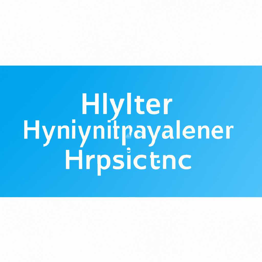 Проверьте требования перед включением Hyper-V