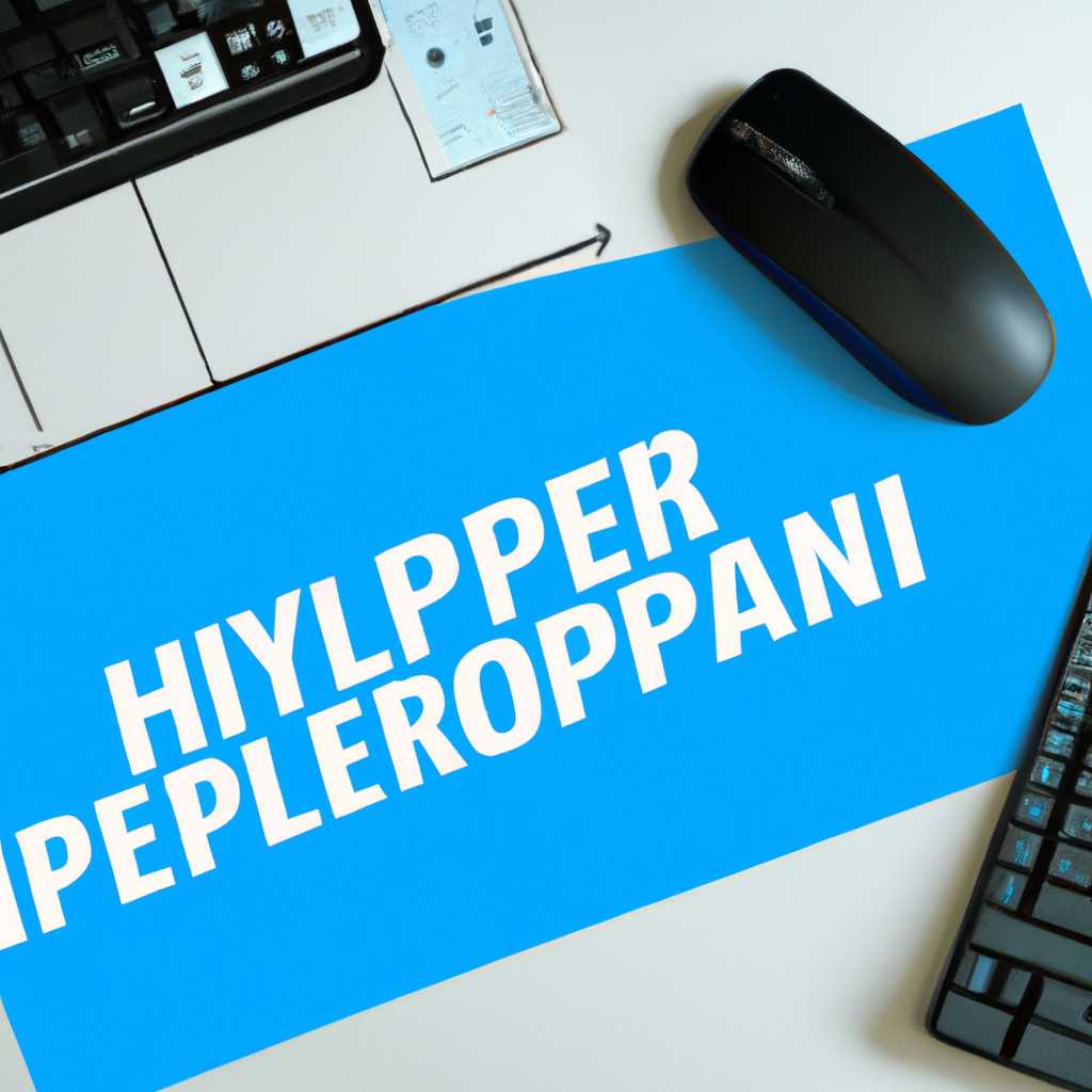 Включение виртуализации в Windows 10