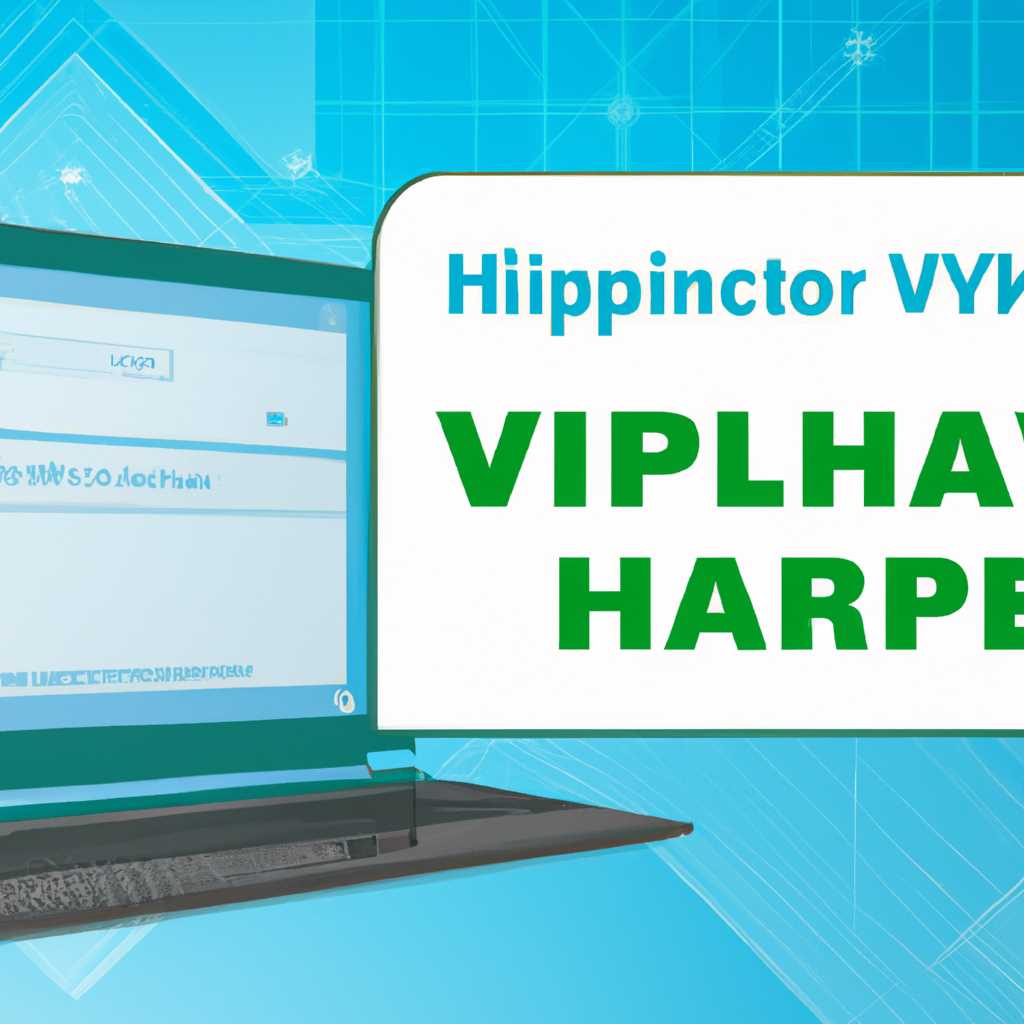 Как включить виртуализацию Hyper-V в Windows 10
