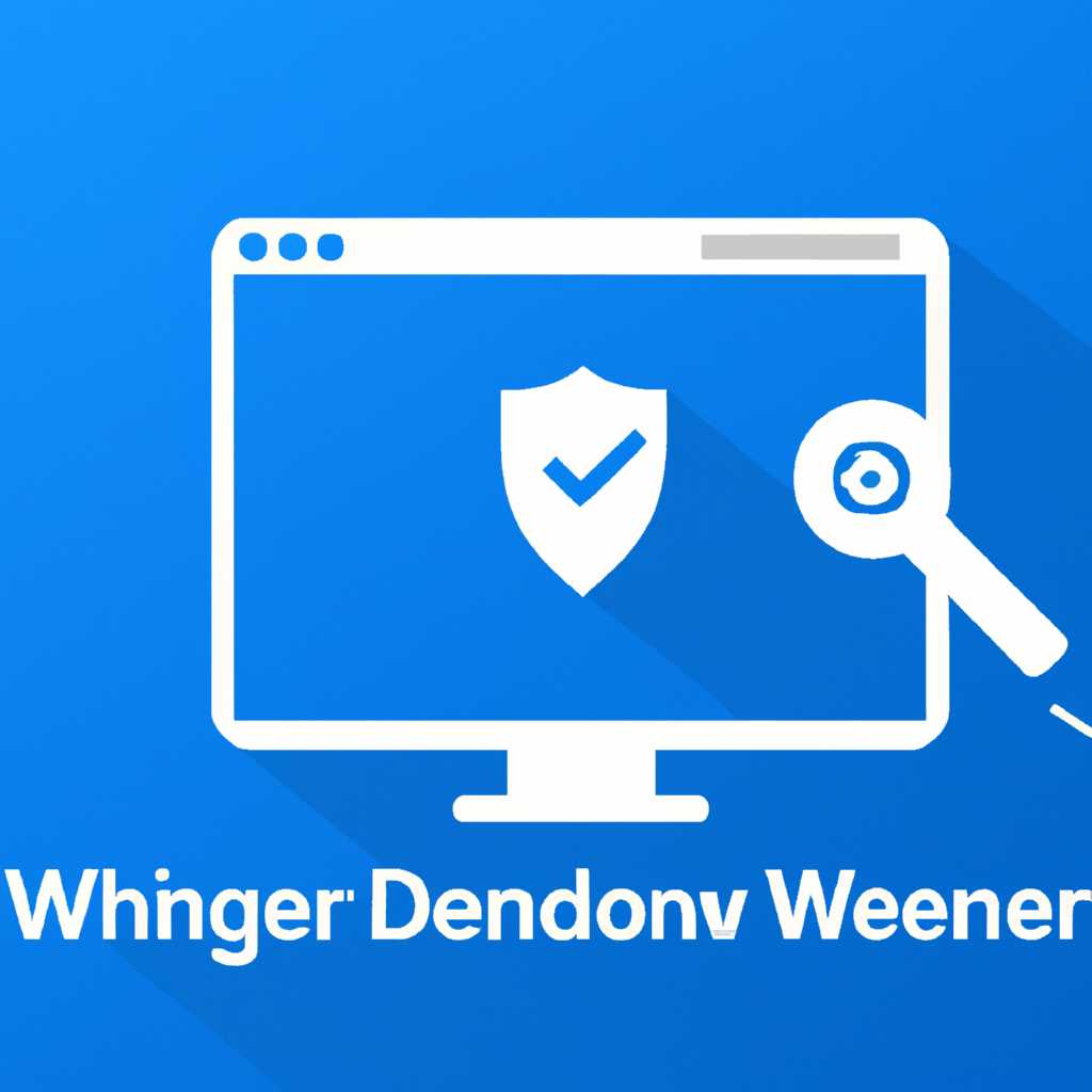 Причины использования Защитника Windows 10
