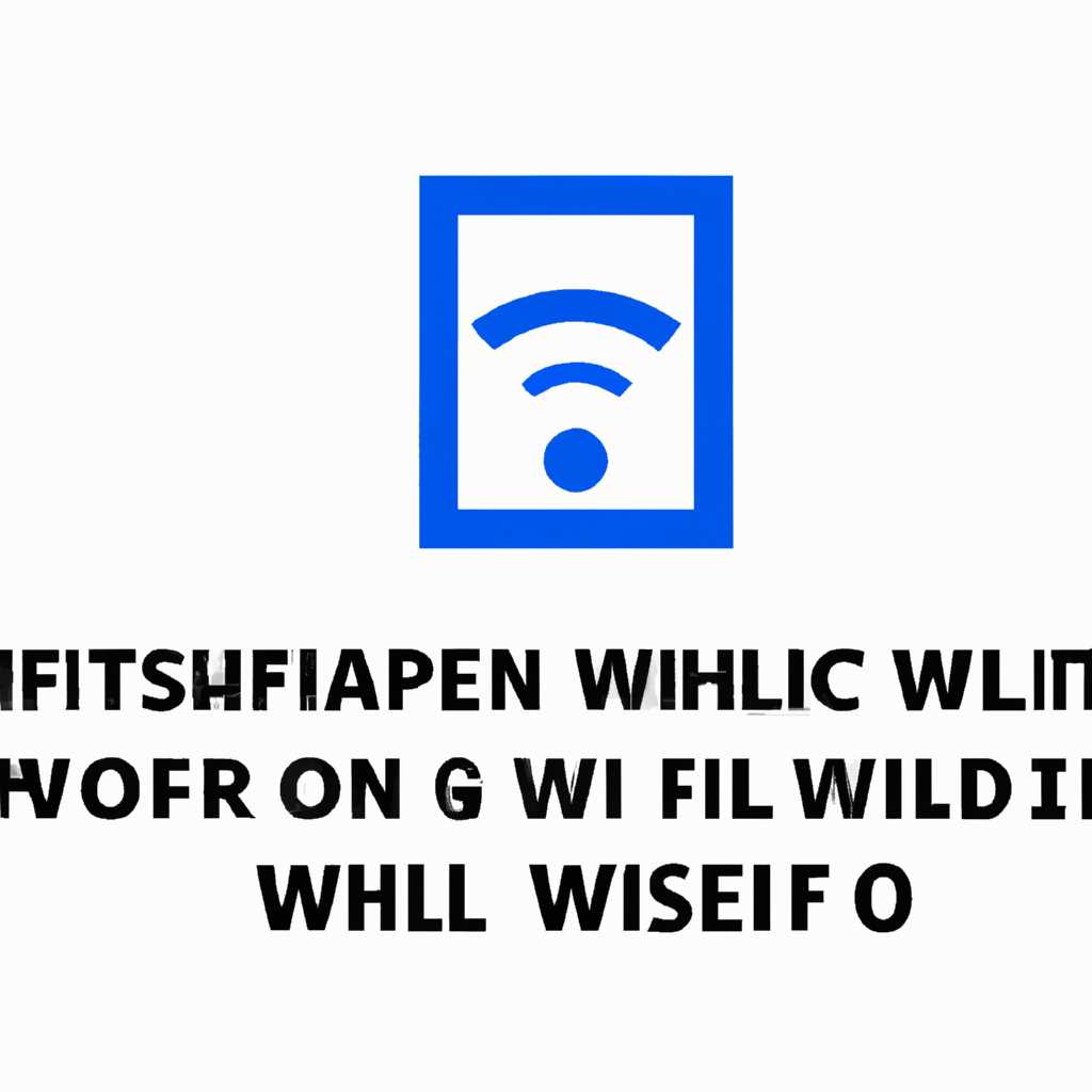 Как настроить Wi-Fi модуль подключения к сети в Windows 10