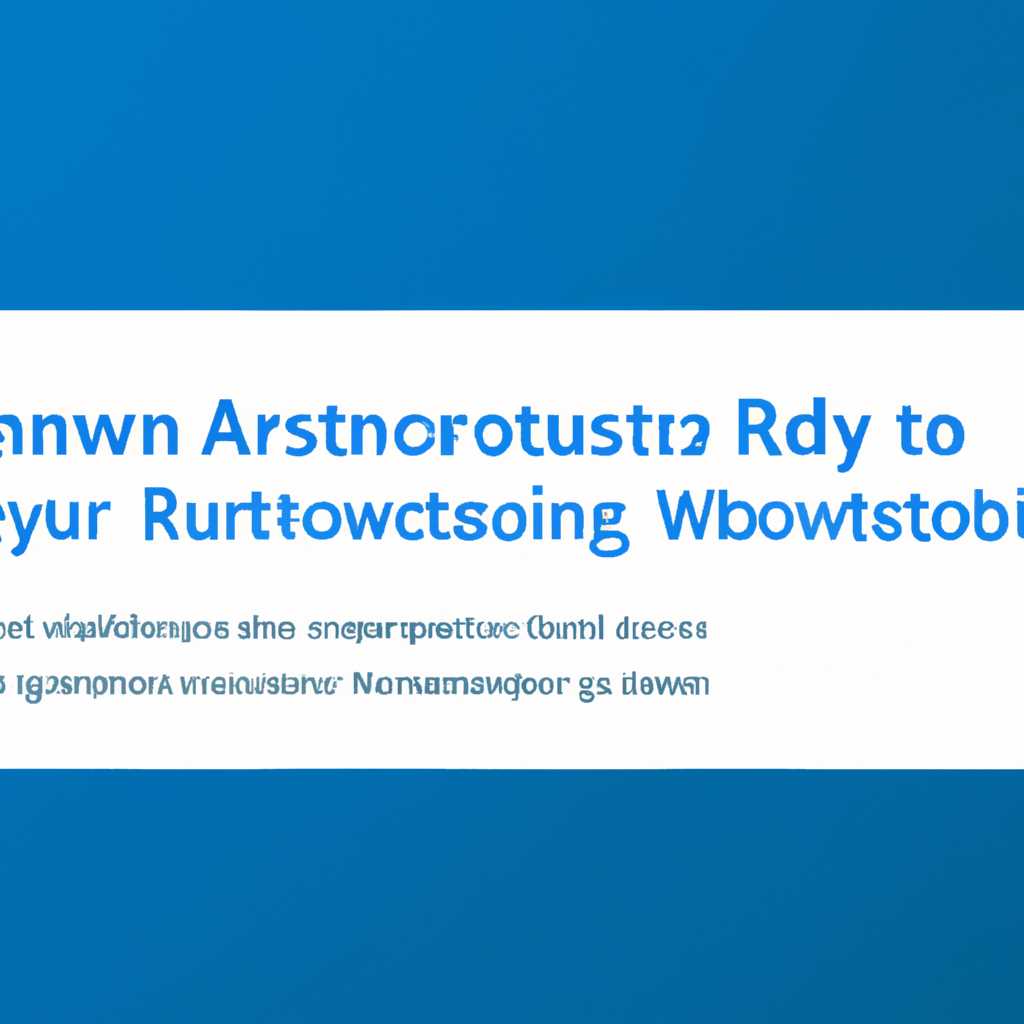 Как восстановить автозапуск Windows: пошаговая инструкция для пользователей