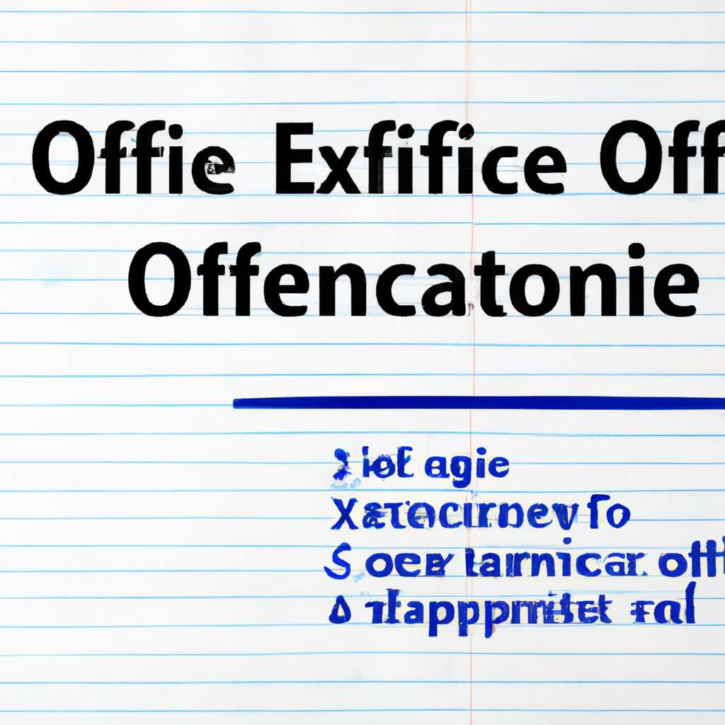 Интернет Ремонт Офиса: Восстановление приложения Office