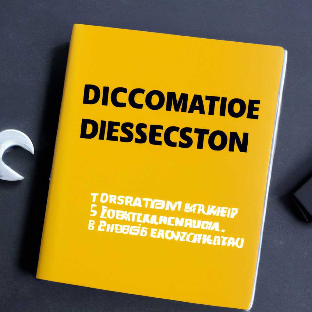 Исправен